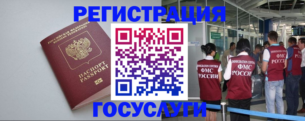 прописка для военкомата в Уяре