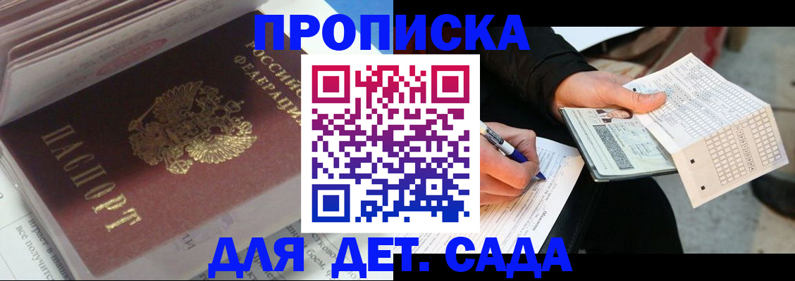 временная регистрация купить в Уяре