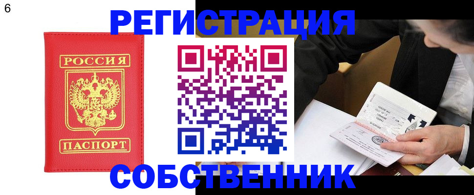 временная регистрация поиск в Уяре